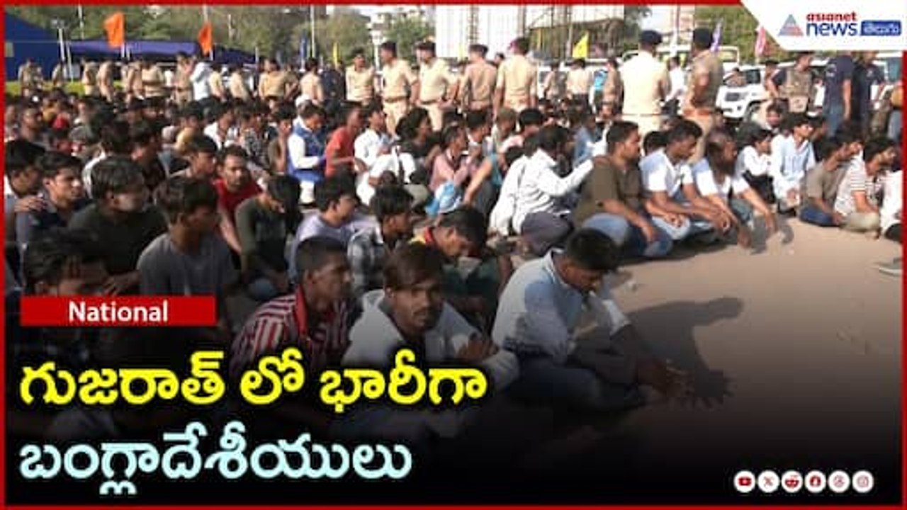 Pahalgam Attack: గుజరాత్ లో భారీగా బంగ్లాదేశీయులు | Asianet News Telugu