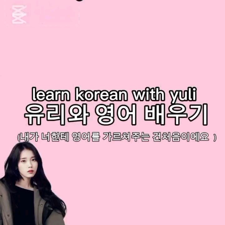 learn korean with yulilearn important phrases영어 배우기