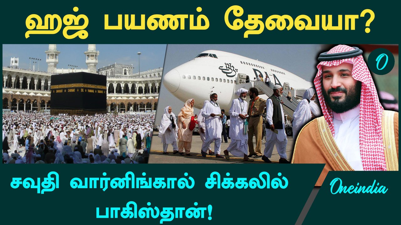 Pakistan-க்கு Warning கொடுத்த Saudi | Borders and Beyond