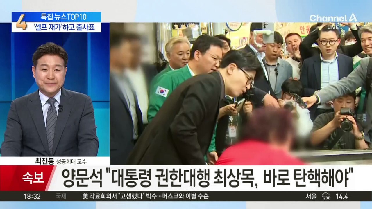 파기환송 전 여론조사 보니…