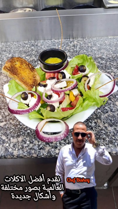 We offer the best international dishes in different pictures and new forms. #youtube #instagram #food #facebook #facebook #bishoy #chefbishoy #internationalfood100