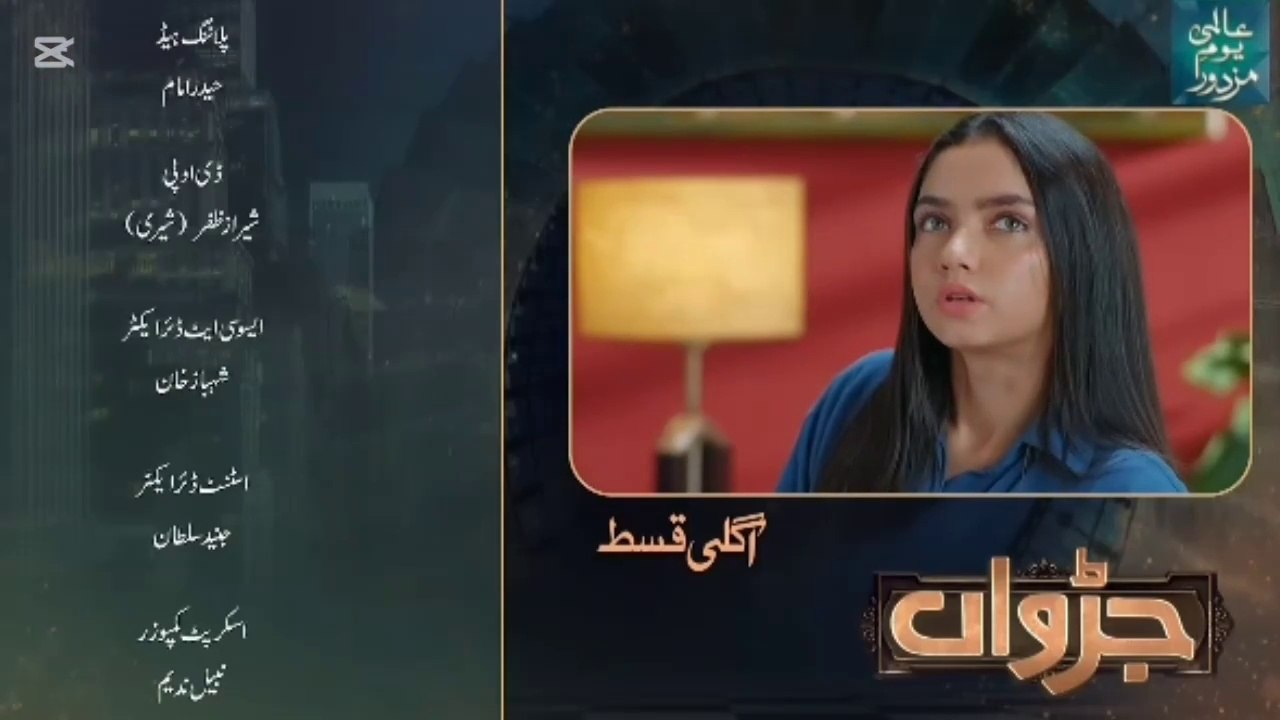 Judwaa episode 46  🤗💫 ||  || Aina Asif