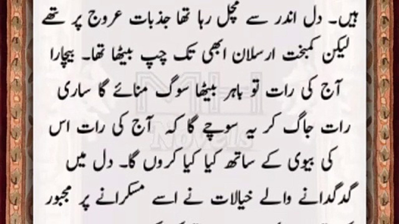 BOLD ROMANTIC NOVEL | BOLD URDU NOVEL