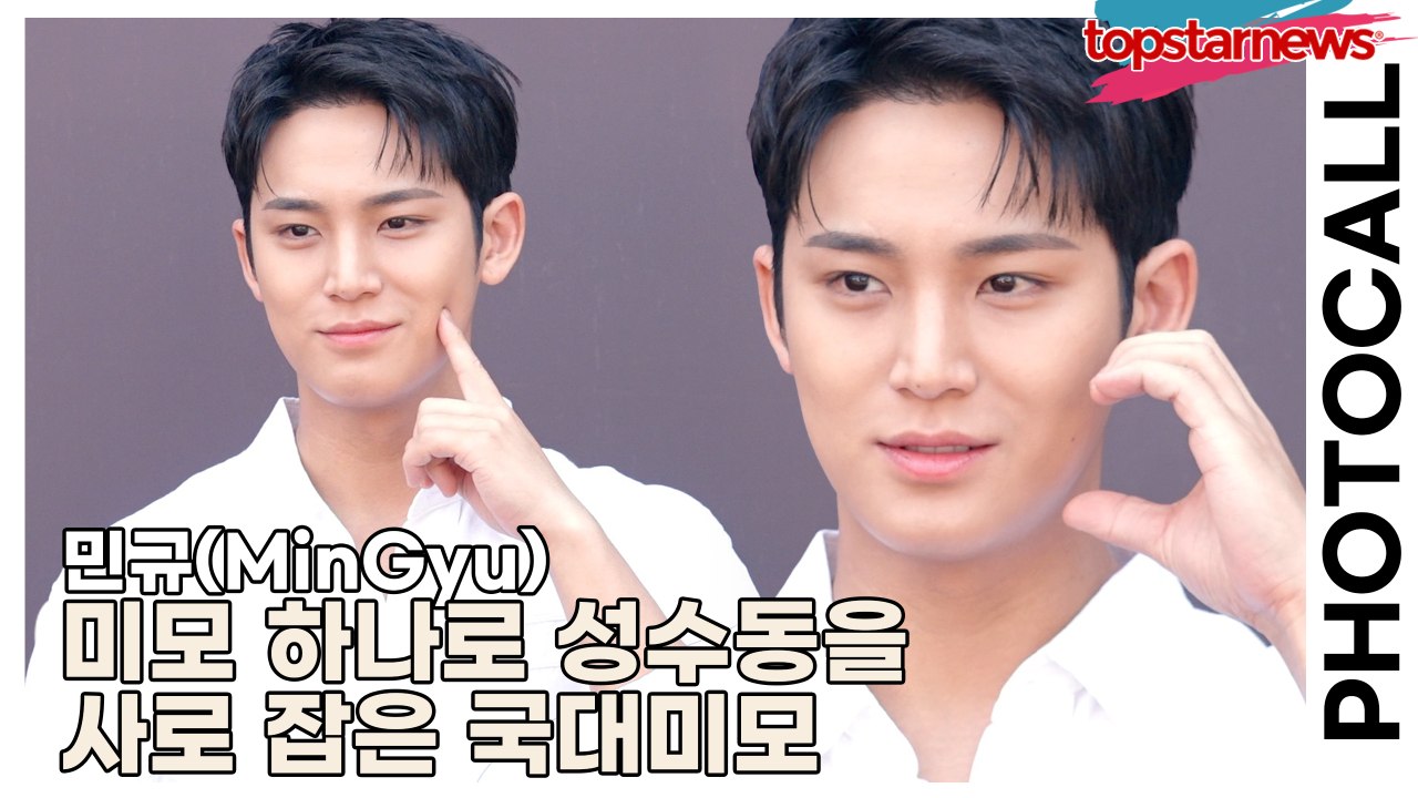 세븐틴(SEVENTEEN) 민규(MinGyu), 미모 하나로 성수동을 사로 잡은 국대미모(‘스니커즈’ 포토월) [TOP영상]