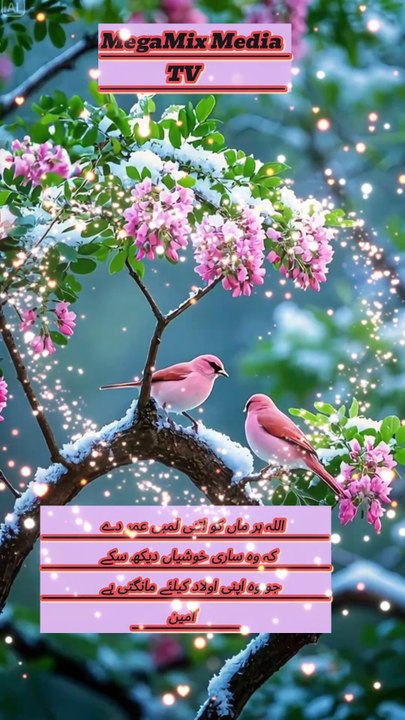 Blessings for Mothers to Witness Their Children's Joy 🌸