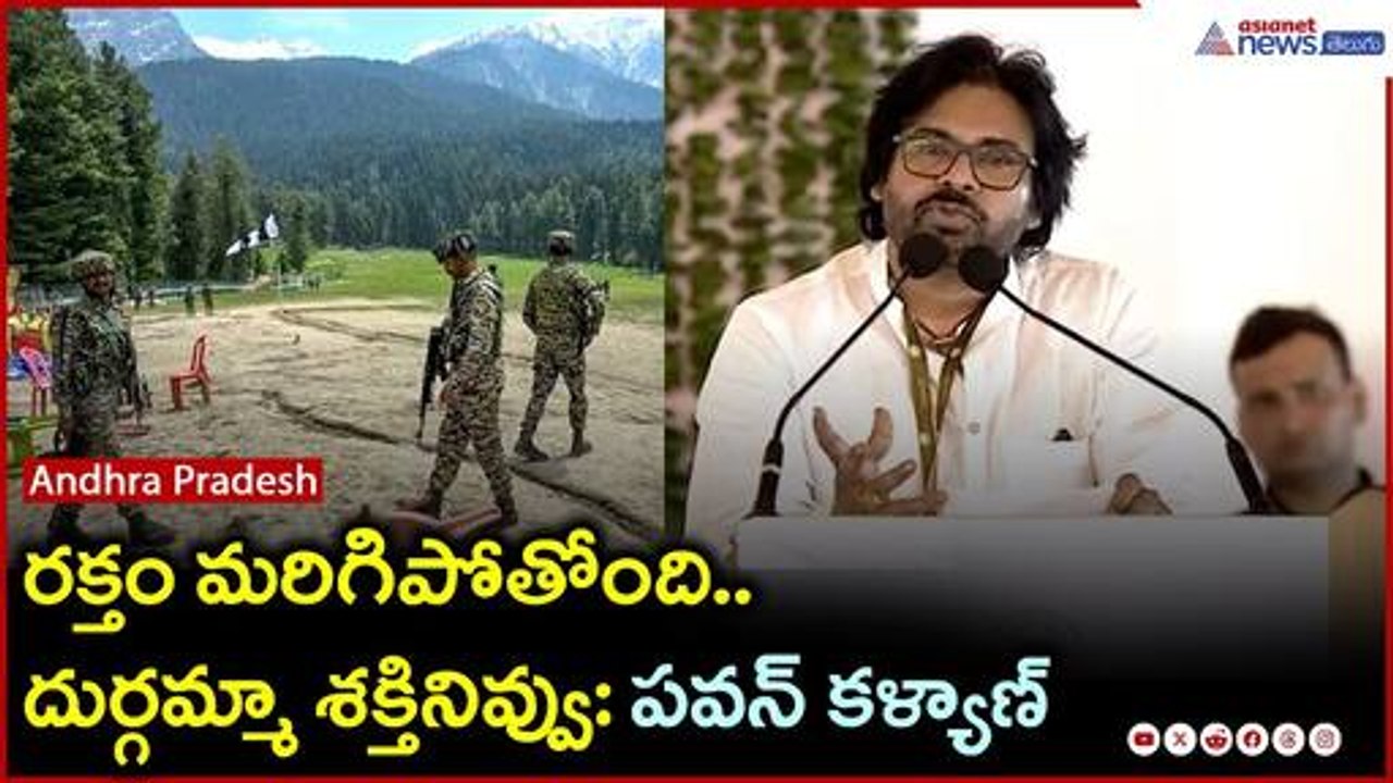 రక్తం మరిగిపోతోంది.. దుర్గమ్మా శక్తినివ్వు: పవన్ కళ్యాణ్ | Modi Amaravati tour | Asianet News Telugu