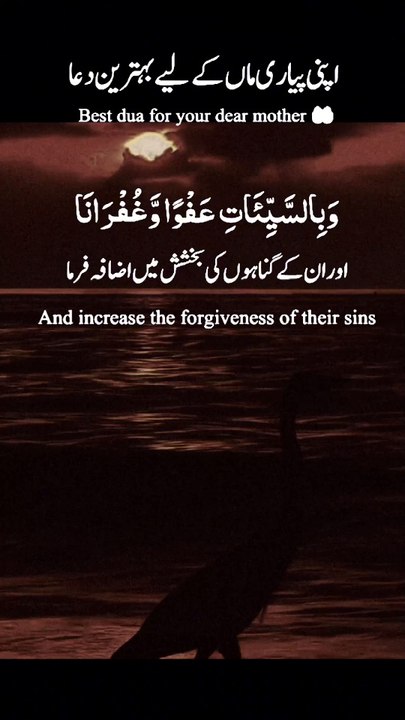 Maa ky liay Dua❤️❤️❤️❤️❤️🤲🤲🤲😍😍🥰🥰