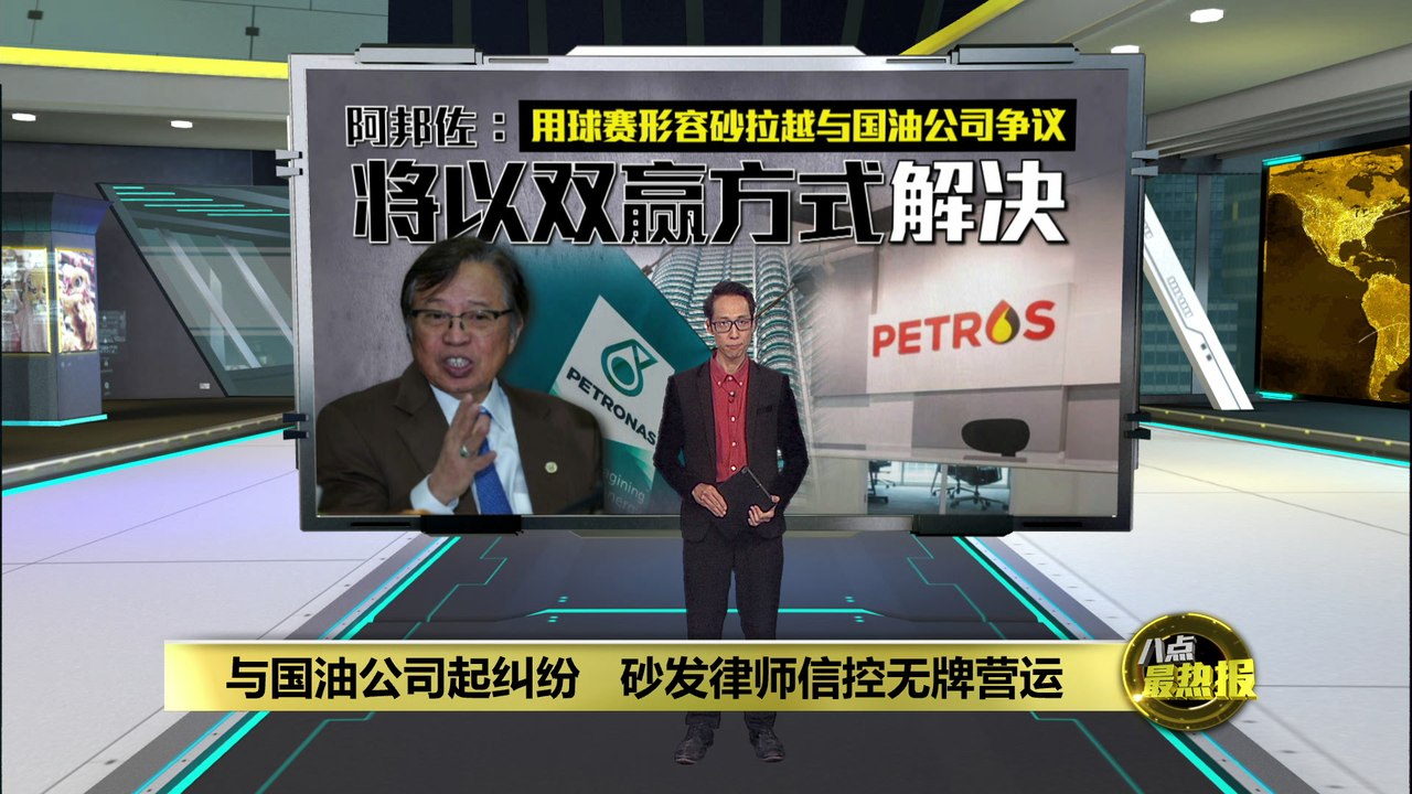 砂拉越政府与国油起纠纷  安华:将会面商议