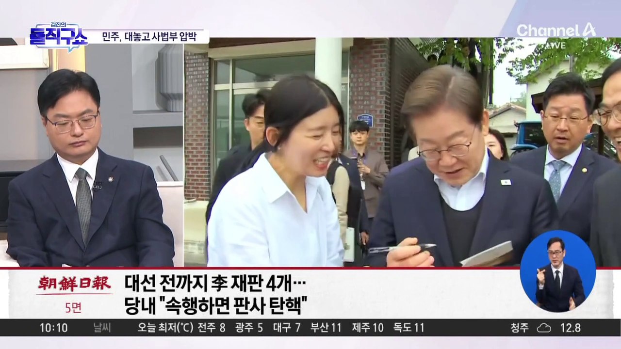 민주 “대법원장이 뭐라고…” 대놓고 사법부 압박