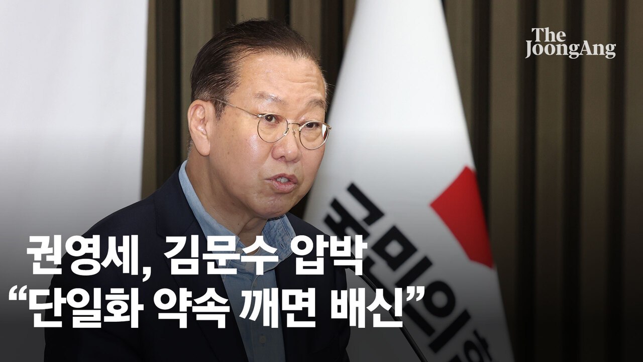 경찰, 국민의힘 ‘대선후보 단일화 압박 의혹’ 수사