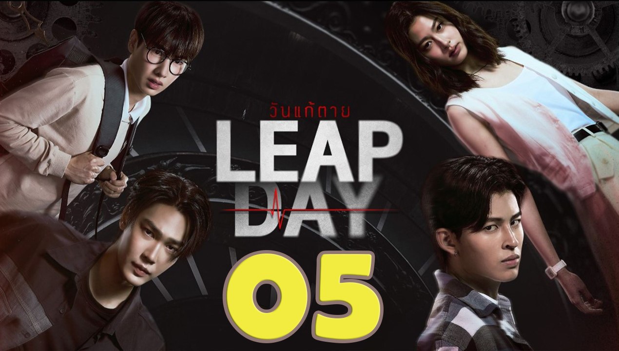 Leap Day - Episode 5 (English Subtitle)