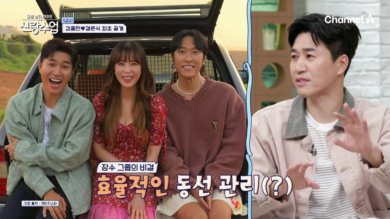 [선공개] 결혼식 떼창부터 미쳐버린 라인업 축가까지! 김종민&신지가 말하는 결혼식 뒷이야기