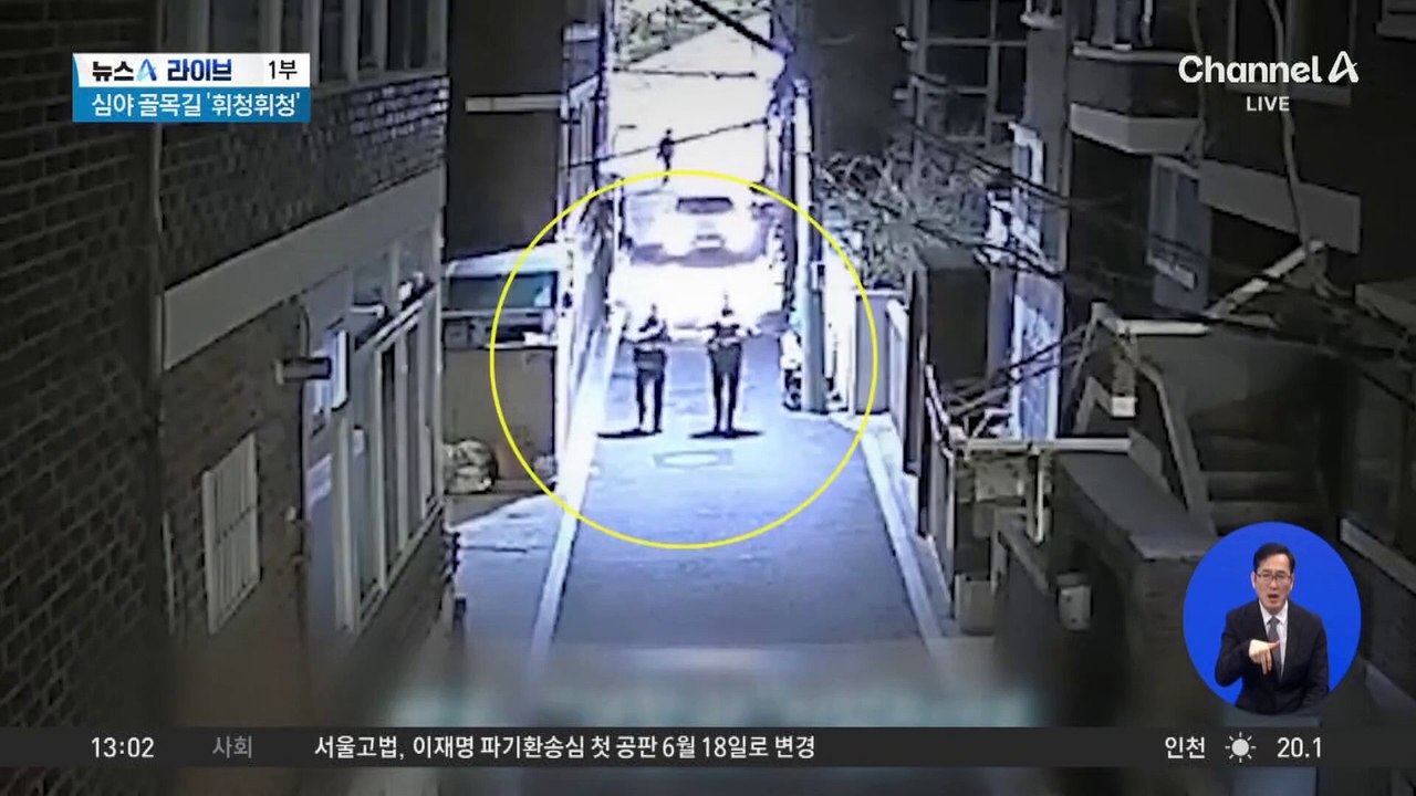 심야 골목길 ‘휘청휘청’…파킨슨병 노인 귀가 도운 경찰