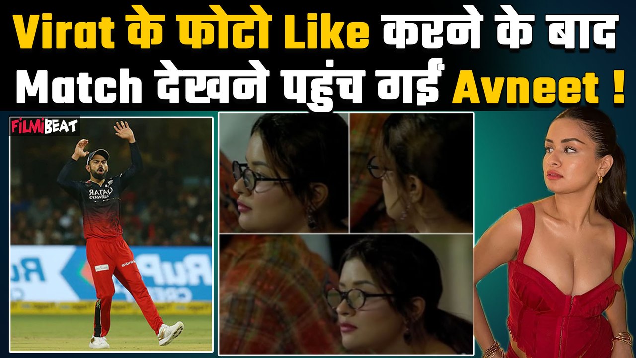 Virat Kohli के बाद अब Shubhman Gill का मैच देखने स्टेडियम पहुंची Avneet Kaur, Watch Video