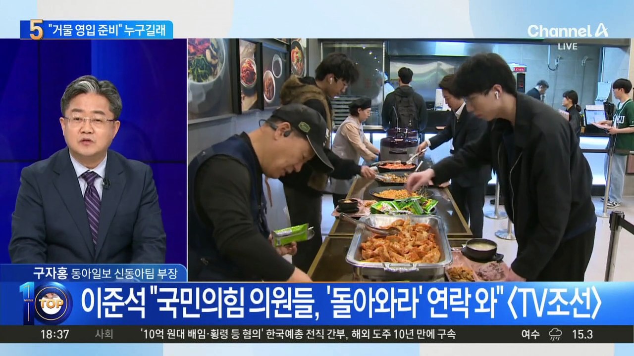 이준석 “거물 영입 준비” 누구길래