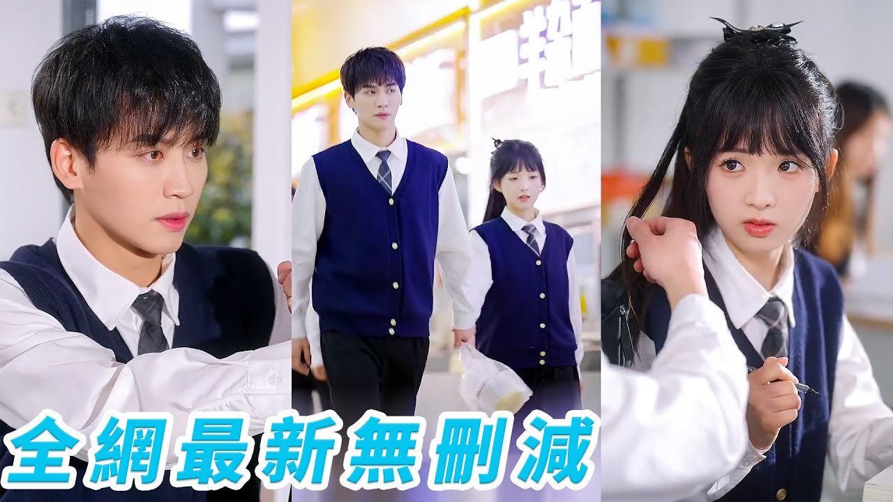 Bullied good girl tamed the popular transfer bad boy, she became his first love, he fell hard