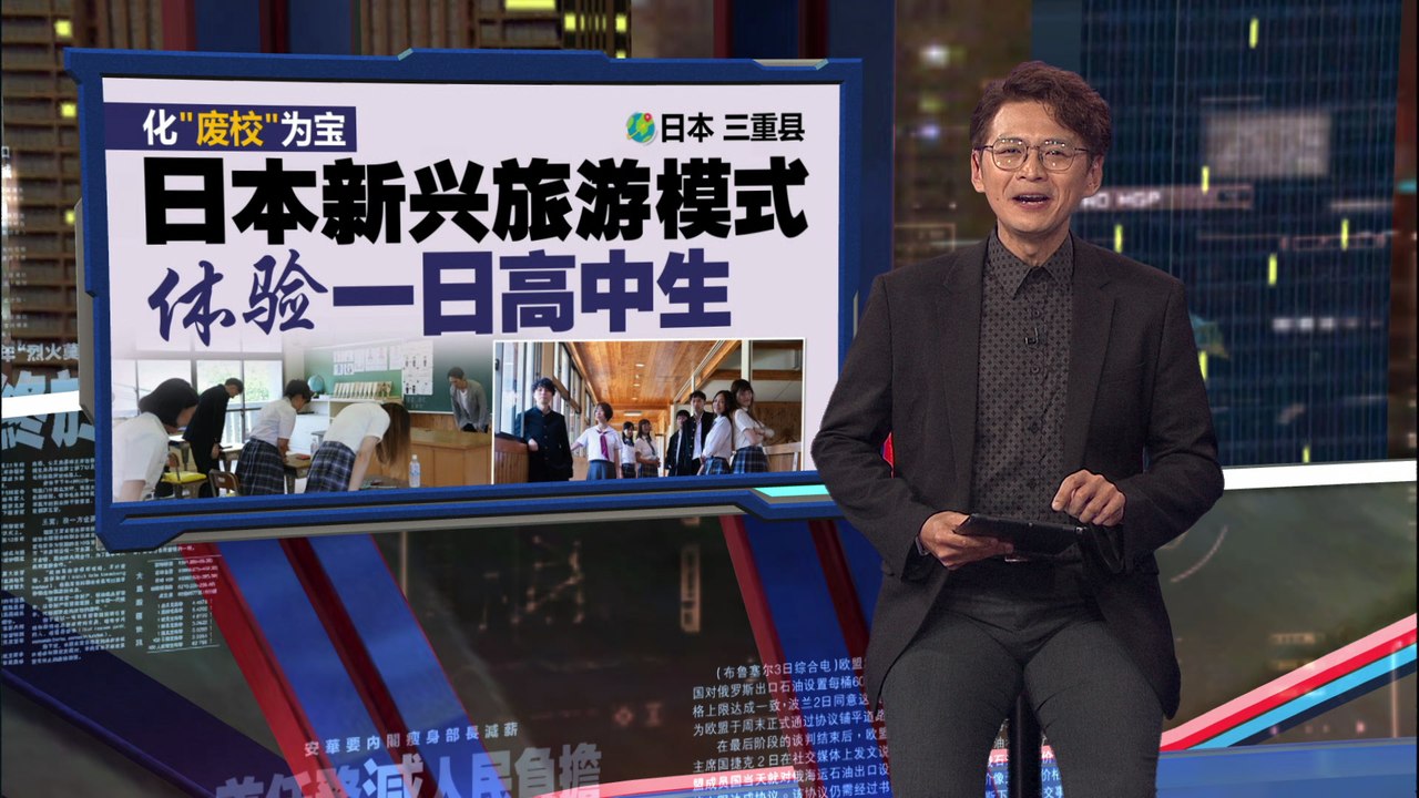 化“废校”为宝   日本新兴旅游，体验当一天高中生