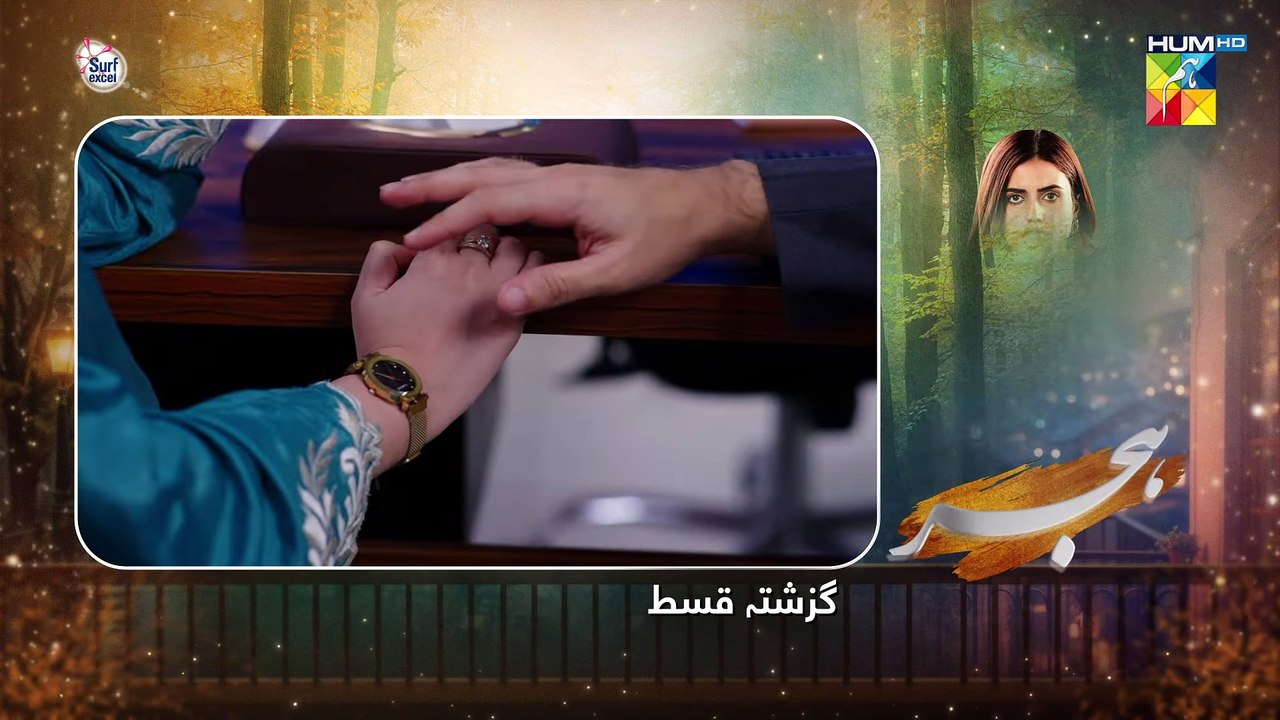 Hijr - Episode 18 - 9th May 25 - Surf Excel - Imran Abbas  Hina Altaf - Momina Duraid Dramas