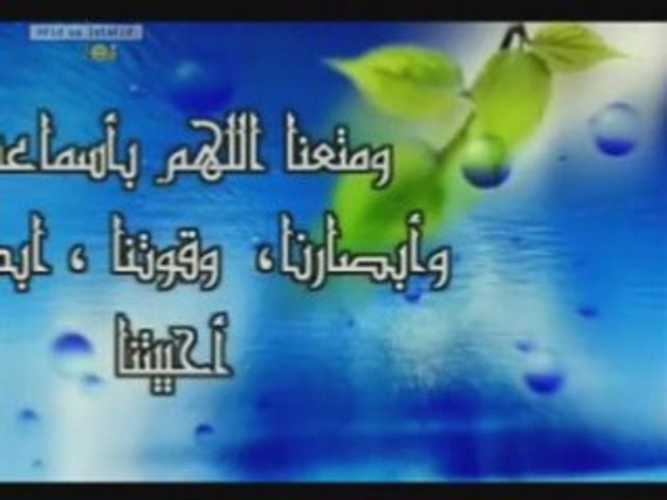 Dou3ae Sa3d El Ghamidi