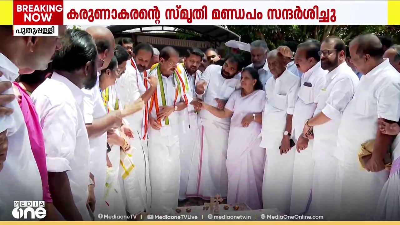 KPCC നേതൃനിര പുതുപ്പള്ളിയിൽ; ഉമ്മൻചാണ്ടിയുടെ കല്ലറയും സന്ദർശിച്ചു