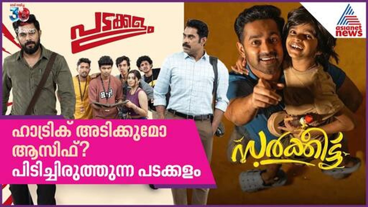തിയേറ്ററിൽ പോയി ഏത് സിനിമ കാണണം? | Sarkeet | Padakkalam | Prince and Family