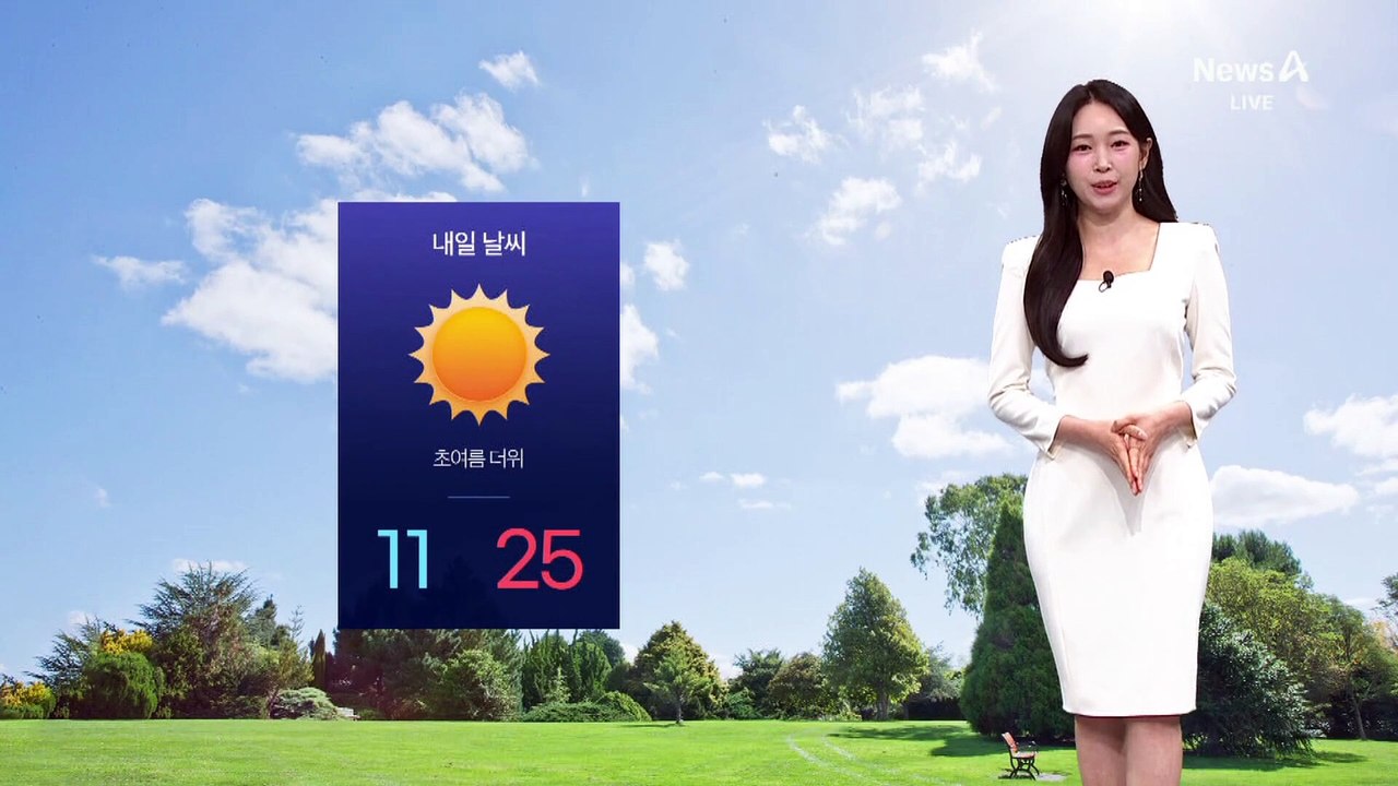 [날씨]다시 초여름 날씨…서울 25도