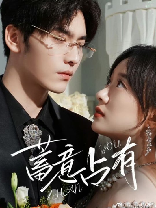 INTENTIONAL POSSESSION