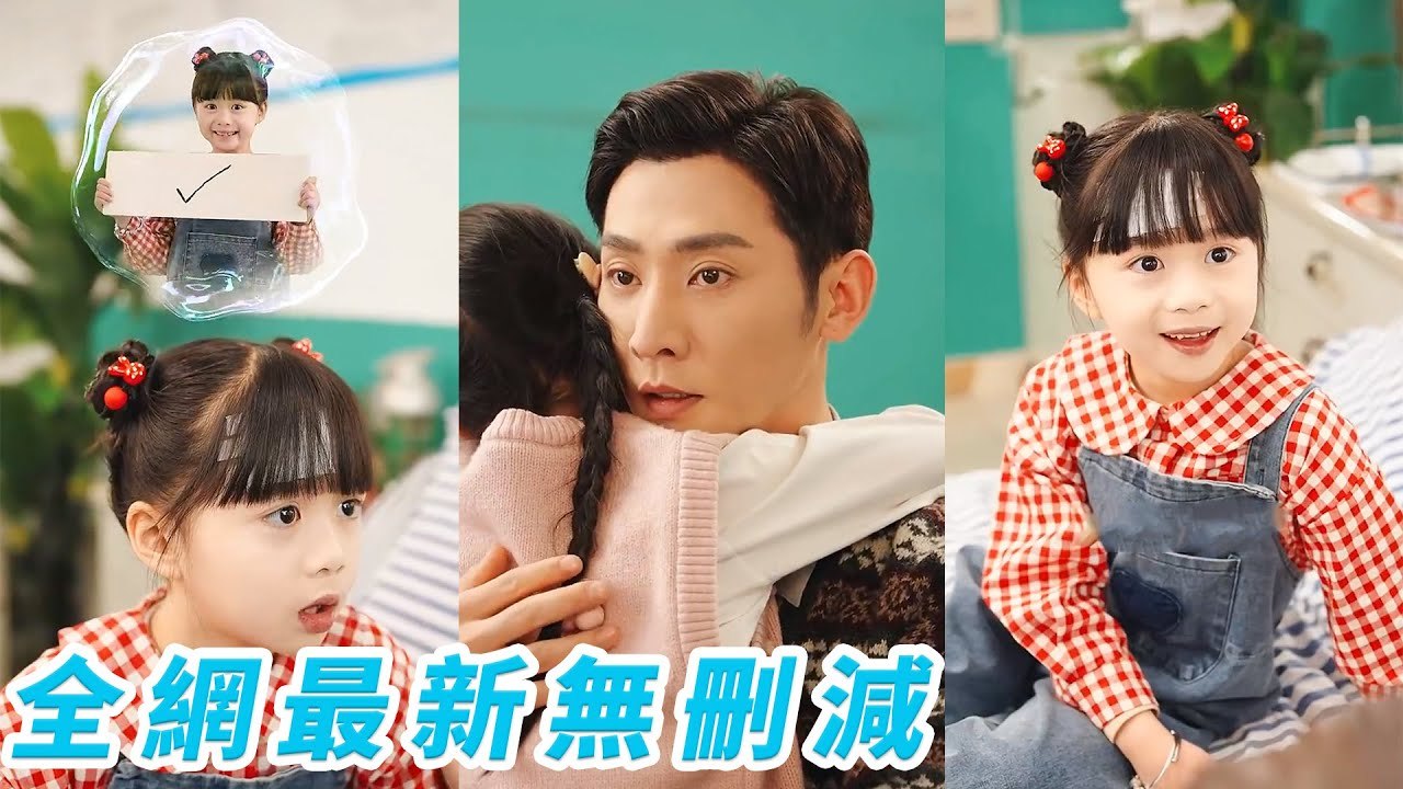 Reborn at 3, she exposed evil stepmom Whole family can see her inner thoughts, help and spoil Her