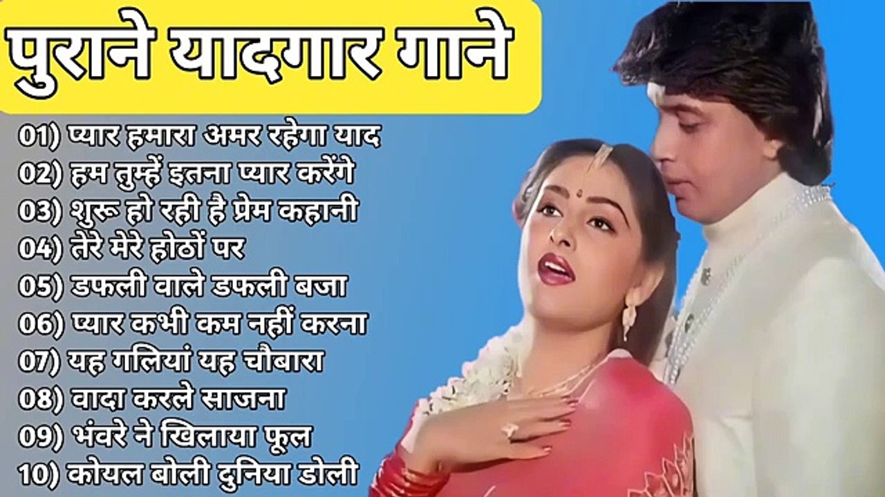 Tere Mere Hothon Par l Old Is Gold l Bollywood classics song l #oldisgold #bollywoodclassic #80s#90s