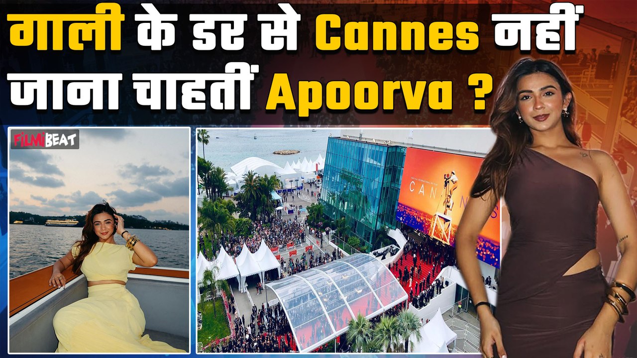 Cannes 2025: Apoorva Mukhija ने Cannes 2025 को लेकर क्या कहा ? Viral हो रही है ये  Post, जानें सच ?