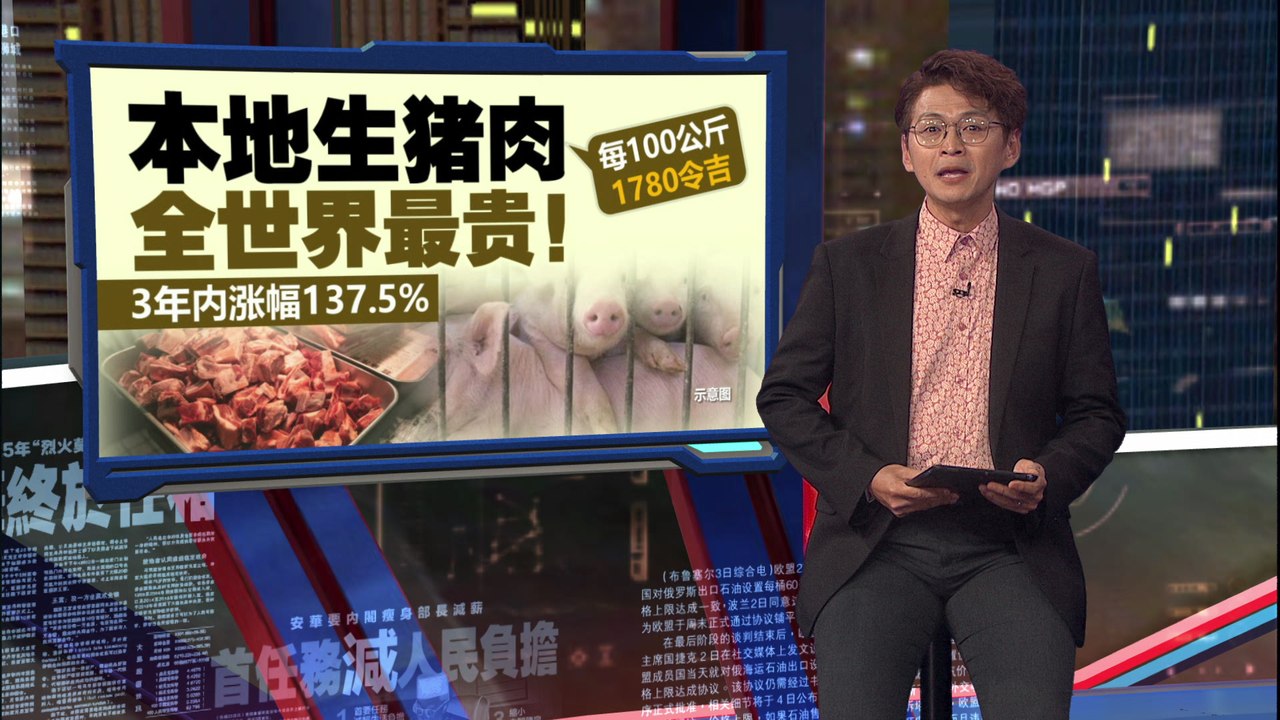 3年内涨幅137.5%   本地生猪肉全世界最贵！