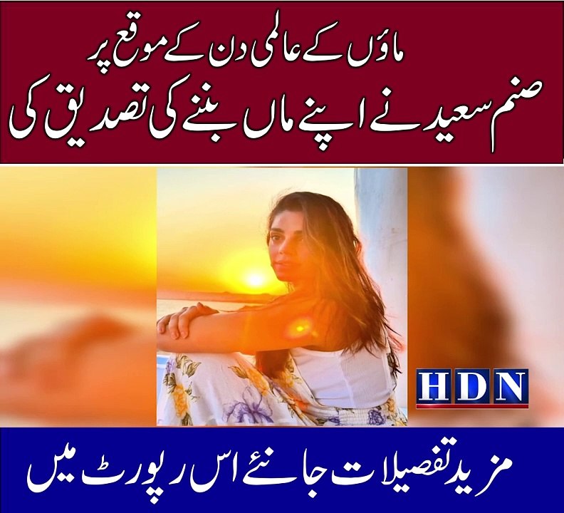 Sanam Saeed, Mohib Mirza expecting first child