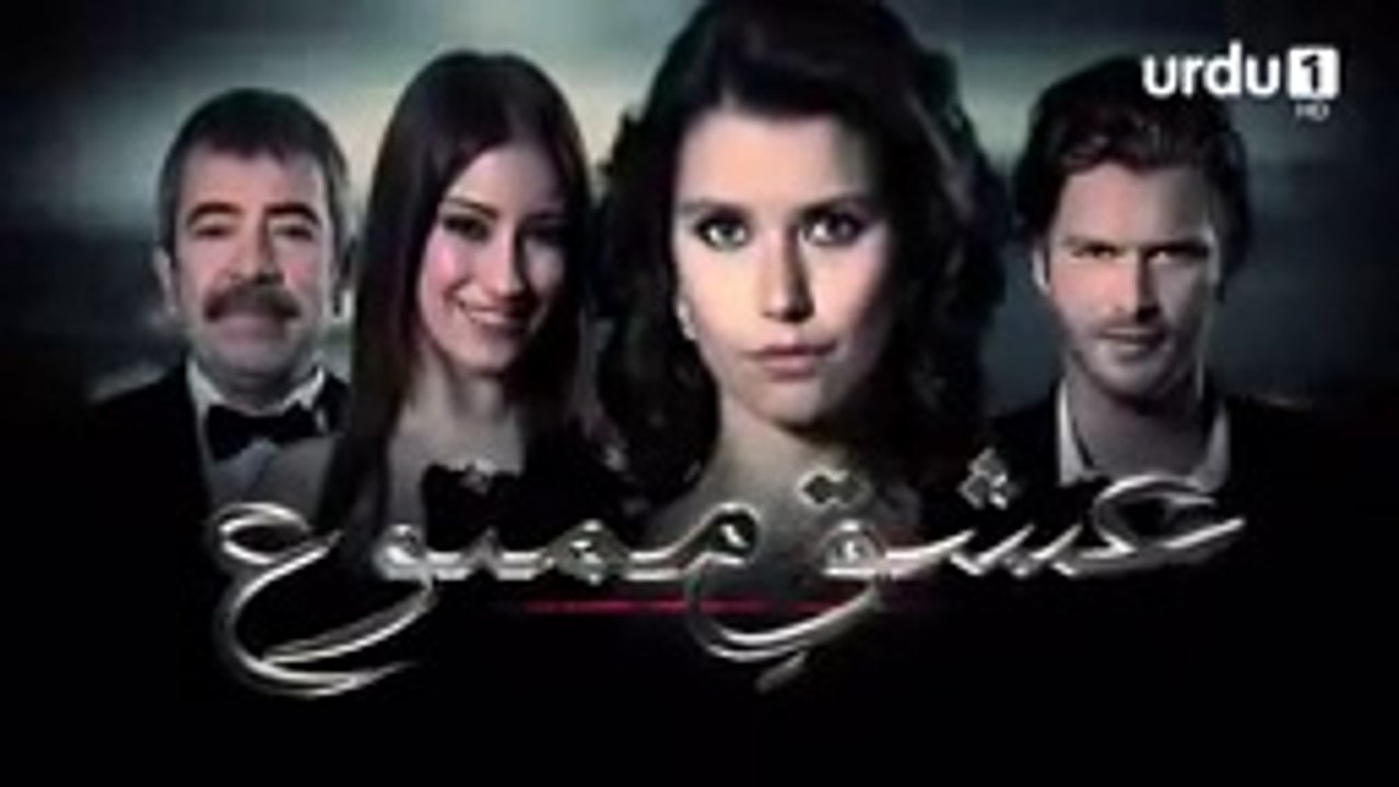 Ishq e Mamnu  _  EPISODE  05  _  Turkish Drama [URDU DUBBED]