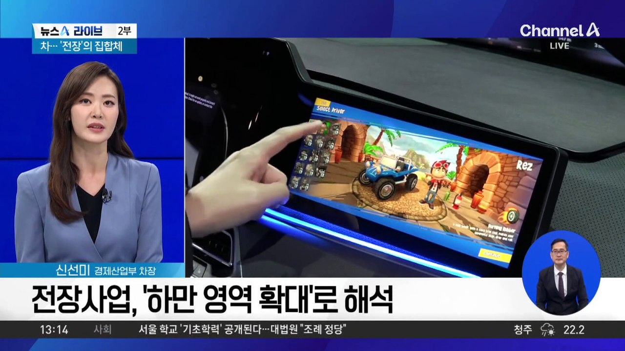 [경제를 부탁해]가전보다 전장사업이 실적 효자?