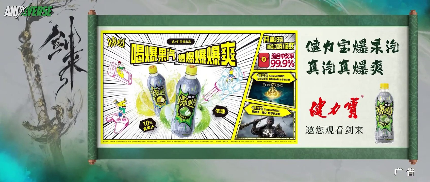 [Anixverse] Jian Lai - 04 [1080p]