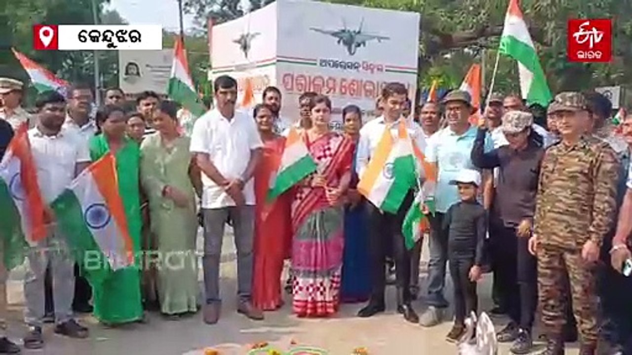 ‘ଅପରେସନ ସିନ୍ଦୂର’ ସଫଳତା ପରେ ପରାକ୍ରମ ଶୋଭାଯାତ୍ରା ପାଳୁଛି ଓଡିଶା