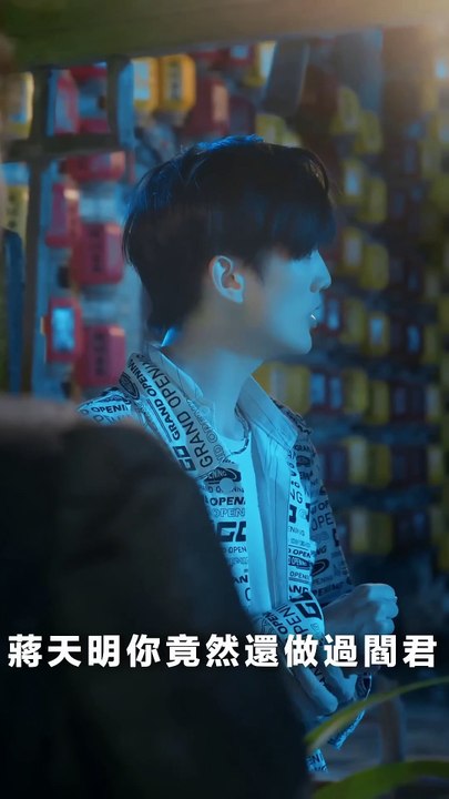 陰婚霸寵：直男被迫嫁冥王 - 2 | Eng Subs