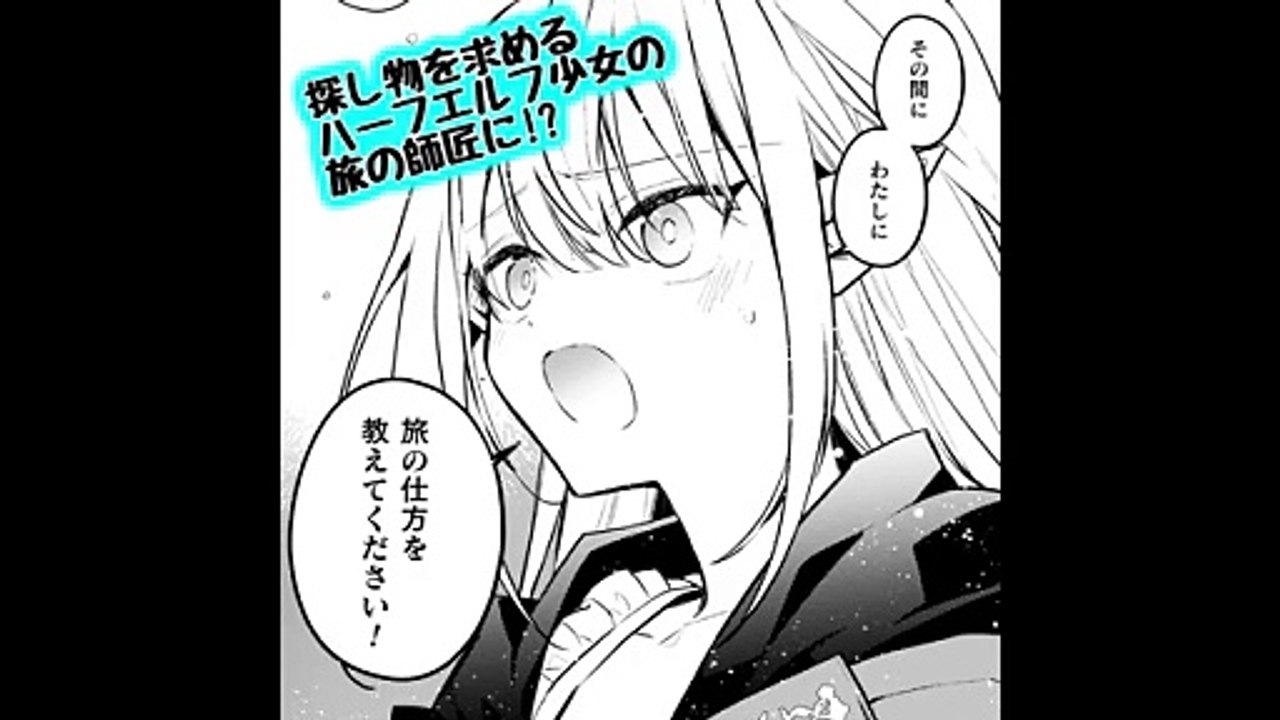 【異世界】滅びかけた世界で少年と少女の二人旅『さよなら異世界、またきて明日』【PV】