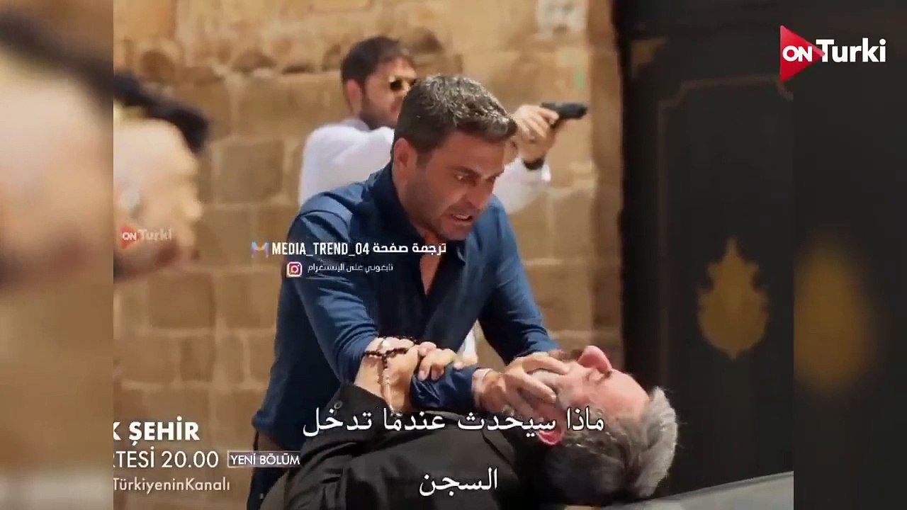 مسلسل المدينة البعيدة الحلقة 26