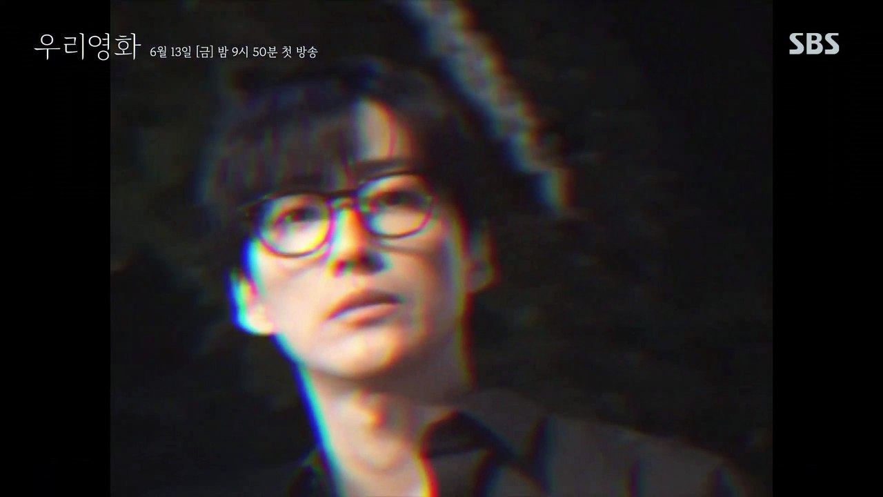 Our Movie (2025) – Heartwarming Korean Drama Teaser 🎬