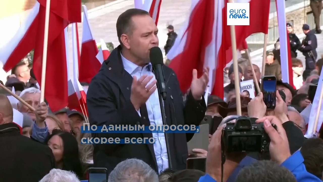 Первый тур президентских выборов в Польше