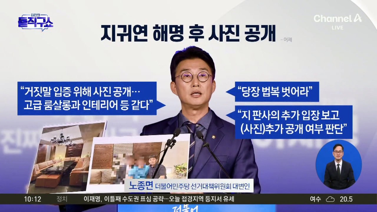 지귀연, ‘룸살롱 의혹’ 반박…민주, 사진 공개로 ‘맞불’