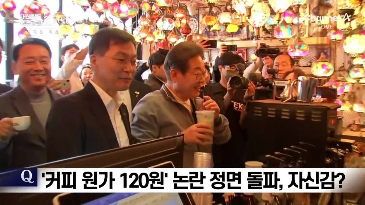 ‘커피 원가 120원’ 논란 정면 돌파, 자신감?