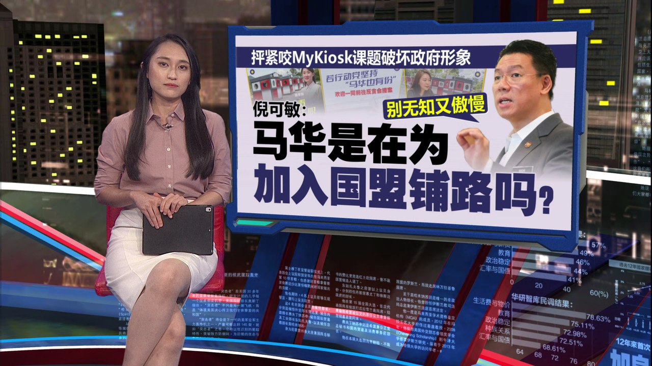 指MyKiosk分逾百地方政府执行   倪可敏：神经病！我哪来近千名朋党？
