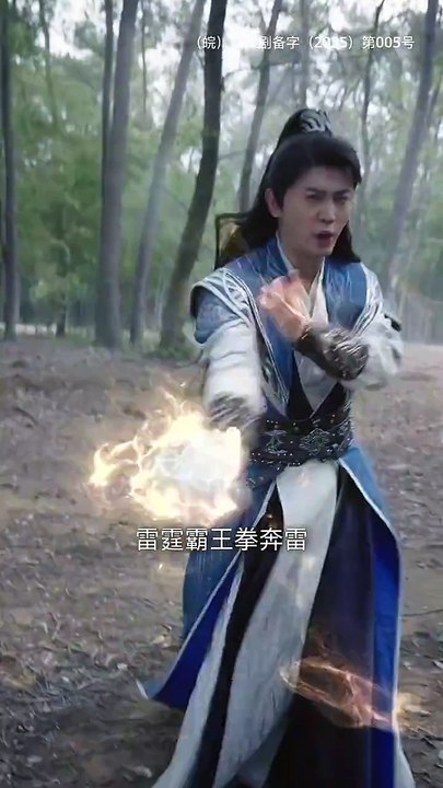 仙侠剧 鸿天帝尊 - 2 | Eng Subs