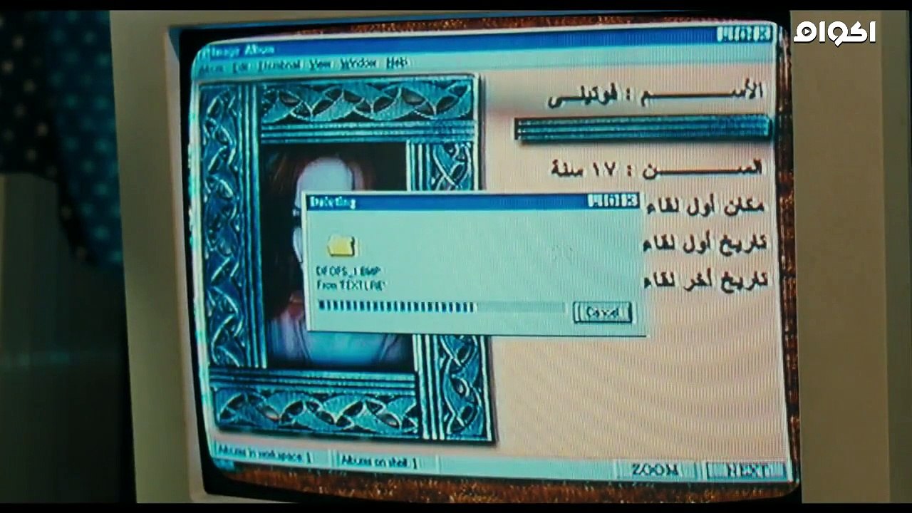 فيلم الآخر 1999