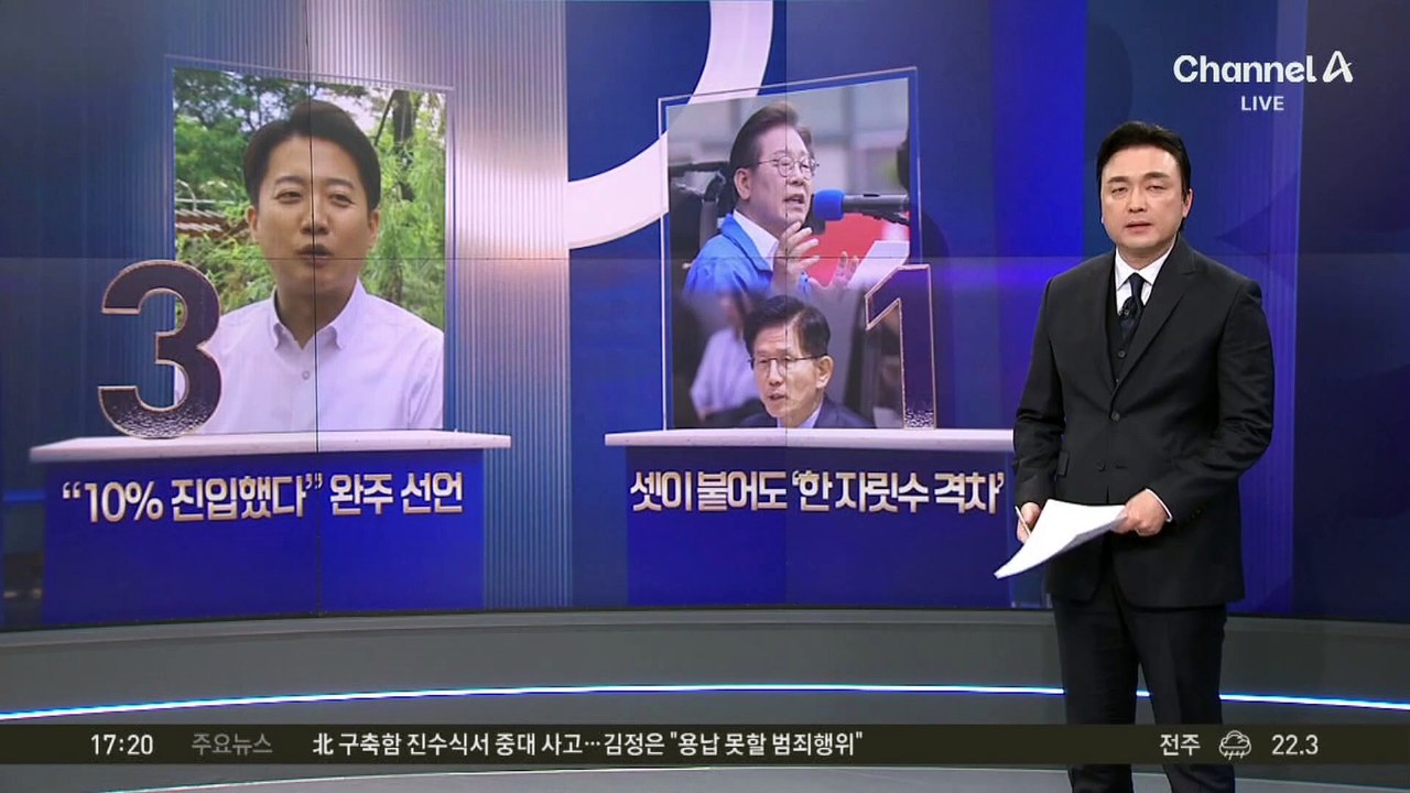 이준석 “단일화 없다…끝까지 내 이름으로 승리할 것”