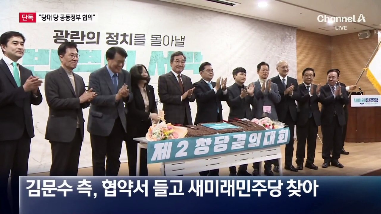 [단독]이낙연 측 “당대 당 공동정부 협의”