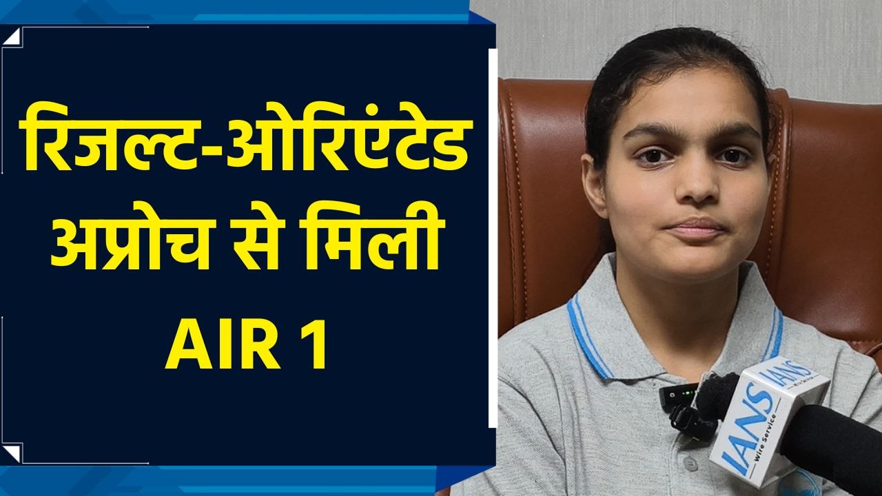 हिसार की दीप्ति ने NCHMCT-JEE 2025 में हासिल की Rank 1