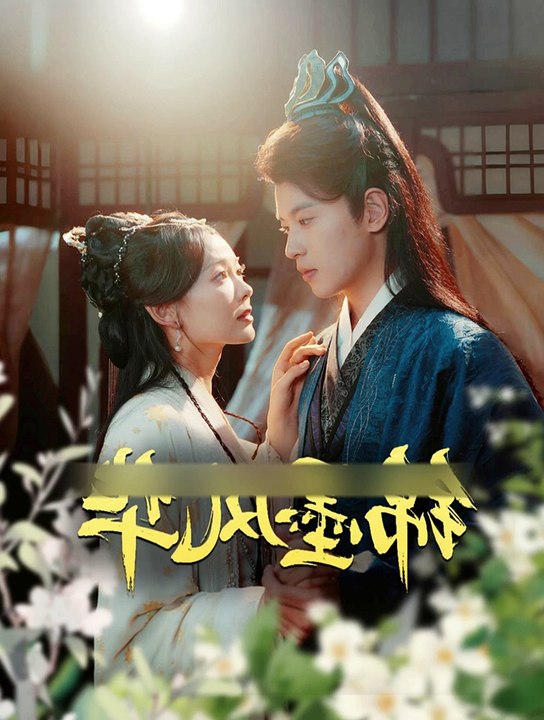 A BETRAYAL REWRITTEN